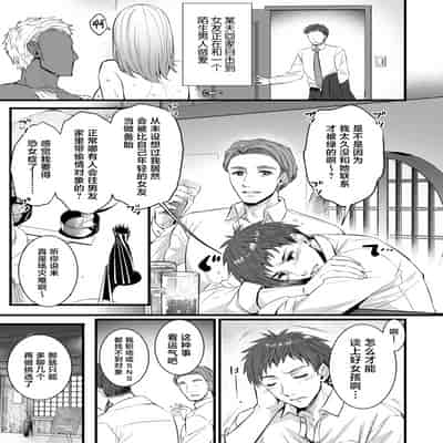 [姫屋 (阿部いのり)]チ◯ポのでかい俺がマチアプで相性最高なドスケベ女と出会ったら 1~2[中国翻訳][疏碼]