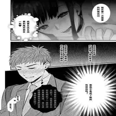 [姫屋 (阿部いのり)]チ◯ポのでかい俺がマチアプで相性最高なドスケベ女と出会ったら 1~2[中国翻訳][疏碼]