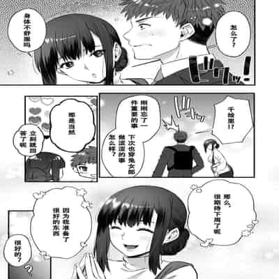 [姫屋 (阿部いのり)]チ◯ポのでかい俺がマチアプで相性最高なドスケベ女と出会ったら 1~2[中国翻訳][疏碼]