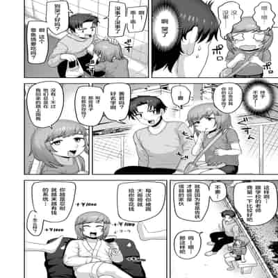 [あくびんす] 僕は可愛いお姫様 (ムチ肉オトコのコ天使’s)｜我是可爱的公主 [DL版] [草草个人汉化]