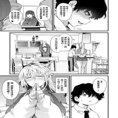 [ナスムスビム] 綾瀬ギャルは僕に夢中―お母さんも混ぜなさいよ―後編 (ラブはギャルから始まる運命) [Banana手工漢化] [DL版]