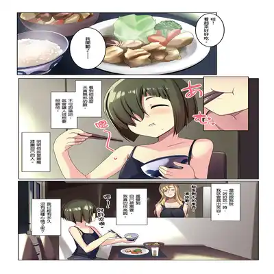 [Misaki (Muneshiro)] Kinpatsu Tsuma no Otomodachi 金髮妻的小朋友 [Chinese] [郭婷婷] [Decensored] [Digital]