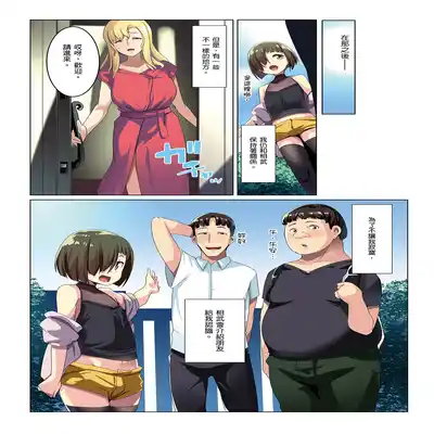 [Misaki (Muneshiro)] Kinpatsu Tsuma no Otomodachi 金髮妻的小朋友 [Chinese] [郭婷婷] [Decensored] [Digital]