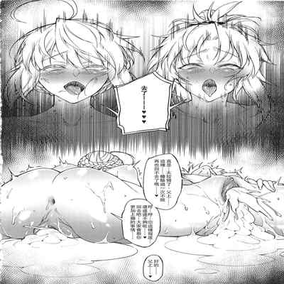 (FF34) [F W ZHolic (FAN)] Hakuba ni Norareru Kishi 3 我身白馬騎3 (Fate Grand Order) [Chinese]