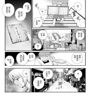 [彩画堂] 色街二溢レ滴ル花ノ蜜 第1-3話 [中国翻訳]