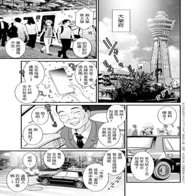 [彩画堂] 色街二溢レ滴ル花ノ蜜 第1-3話 [中国翻訳]