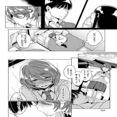 [コノシロしんこ] GROW APART [COMIC快楽天 2017年8月号]