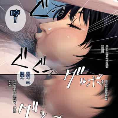 [裏垢 (urak18)] 残酷格差NTR 金持ちヤリチン先輩のタワマンにフードデリバリーの配達に行ったら爆乳幼馴染が美味しく頂かれていました! [中国翻訳]