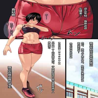 [裏垢 (urak18)] 残酷格差NTR 金持ちヤリチン先輩のタワマンにフードデリバリーの配達に行ったら爆乳幼馴染が美味しく頂かれていました! [中国翻訳]