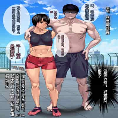 [裏垢 (urak18)] 残酷格差NTR 金持ちヤリチン先輩のタワマンにフードデリバリーの配達に行ったら爆乳幼馴染が美味しく頂かれていました! [中国翻訳]