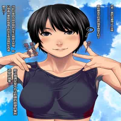 [裏垢 (urak18)] 残酷格差NTR 金持ちヤリチン先輩のタワマンにフードデリバリーの配達に行ったら爆乳幼馴染が美味しく頂かれていました! [中国翻訳]