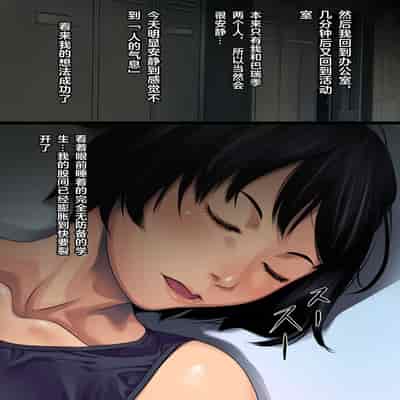 [裏垢 (urak18)] 残酷格差NTR 金持ちヤリチン先輩のタワマンにフードデリバリーの配達に行ったら爆乳幼馴染が美味しく頂かれていました! [中国翻訳]