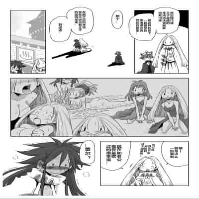 [天原] 33歲單身女騎士隊長。(03) 全 [zxycat2个人汉化]