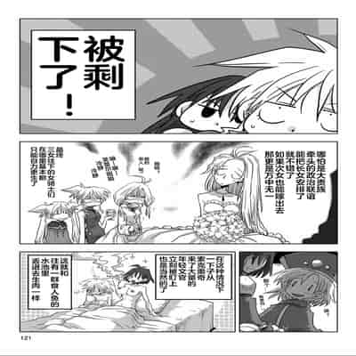 [天原] 33歲單身女騎士隊長。(03) 全 [zxycat2个人汉化]