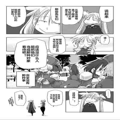 [天原] 33歲單身女騎士隊長。(03) 全 [zxycat2个人汉化]