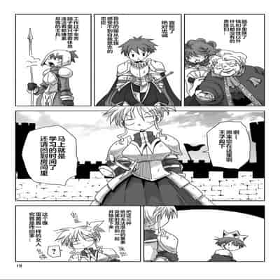 [天原] 33歲單身女騎士隊長。(03) 全 [zxycat2个人汉化]