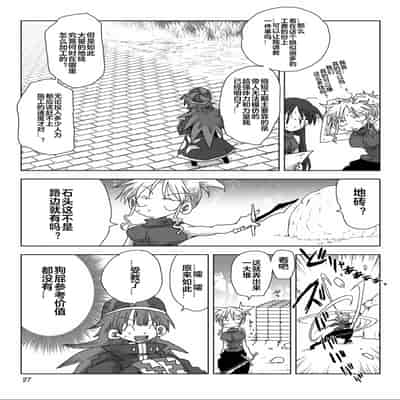 [天原] 33歲單身女騎士隊長。(03) 全 [zxycat2个人汉化]