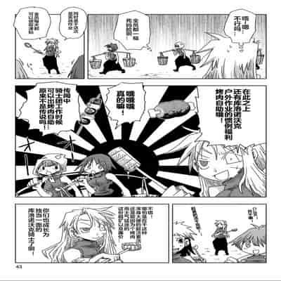 [天原] 33歲單身女騎士隊長。(03) 全 [zxycat2个人汉化]