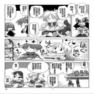 [天原] 33歲單身女騎士隊長。(03) 全 [zxycat2个人汉化]