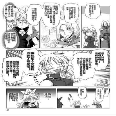 [天原] 33歲單身女騎士隊長。(03) 全 [zxycat2个人汉化]