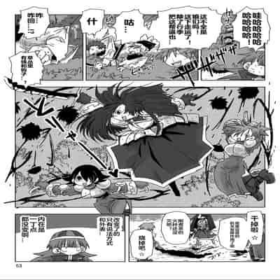 [天原] 33歲單身女騎士隊長。(03) 全 [zxycat2个人汉化]