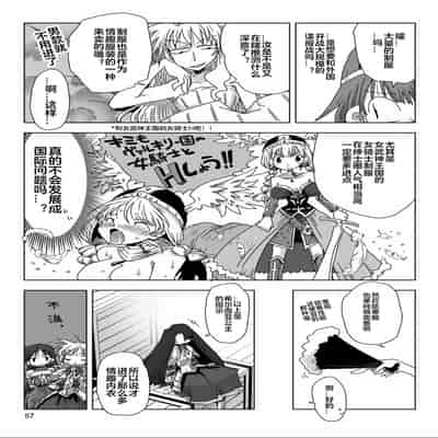 [天原] 33歲單身女騎士隊長。(03) 全 [zxycat2个人汉化]