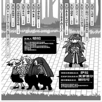 [天原] 33歲單身女騎士隊長。(03) 全 [zxycat2个人汉化]