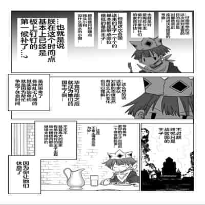 [天原] 33歲單身女騎士隊長。(03) 全 [zxycat2个人汉化]