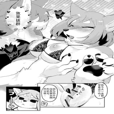 [マボ] 夫にないしょで 下着の話｜妻子的秘密：内衣篇 [zc2333]