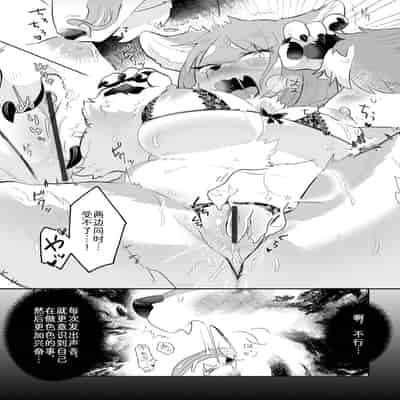 [マボ] 夫にないしょで 下着の話｜妻子的秘密：内衣篇 [zc2333]