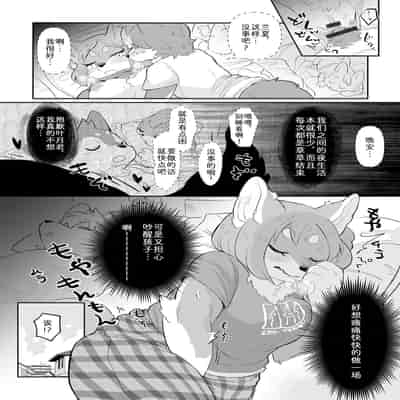 [マボ] 夫にないしょで 下着の話｜妻子的秘密：内衣篇 [zc2333]