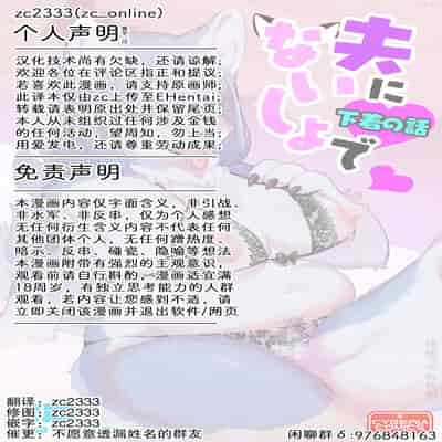 [マボ] 夫にないしょで 下着の話｜妻子的秘密：内衣篇 [zc2333]