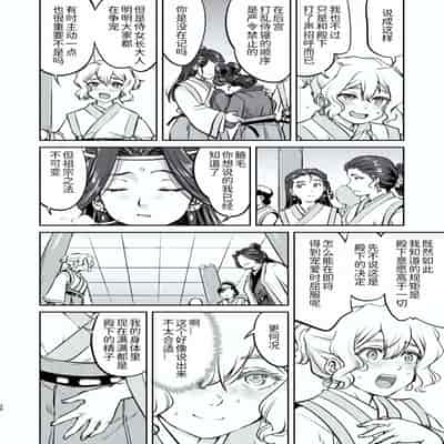 [蛸壷屋 (TK)] 異世界TS 王子を助けただけなのに トランス編 [狗头侦探个人汉化] [DL版]