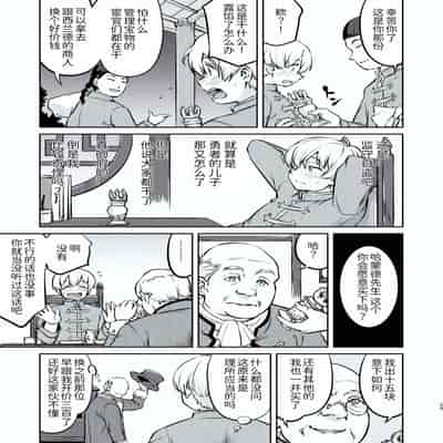 [蛸壷屋 (TK)] 異世界TS 王子を助けただけなのに トランス編 [狗头侦探个人汉化] [DL版]