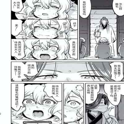 [蛸壷屋 (TK)] 異世界TS 王子を助けただけなのに トランス編 [狗头侦探个人汉化] [DL版]