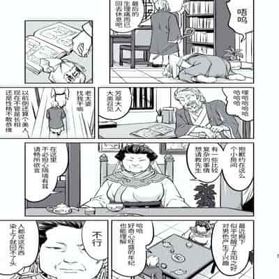 [蛸壷屋 (TK)] 異世界TS 王子を助けただけなのに トランス編 [狗头侦探个人汉化] [DL版]