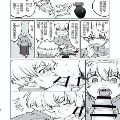 [蛸壷屋 (TK)] 異世界TS 王子を助けただけなのに トランス編 [狗头侦探个人汉化] [DL版]