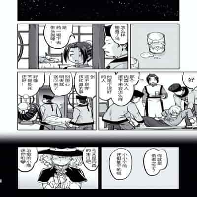 [蛸壷屋 (TK)] 異世界TS 王子を助けただけなのに トランス編 [狗头侦探个人汉化] [DL版]