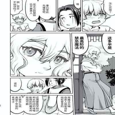 [蛸壷屋 (TK)] 異世界TS 王子を助けただけなのに トランス編 [狗头侦探个人汉化] [DL版]