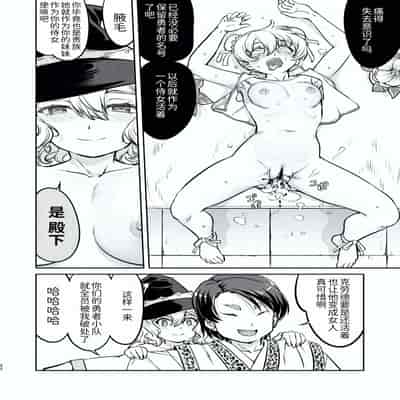 [蛸壷屋 (TK)] 異世界TS 王子を助けただけなのに トランス編 [狗头侦探个人汉化] [DL版]