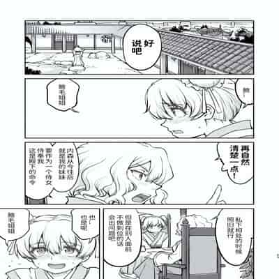 [蛸壷屋 (TK)] 異世界TS 王子を助けただけなのに トランス編 [狗头侦探个人汉化] [DL版]