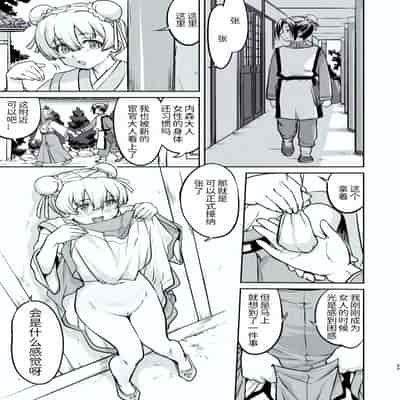 [蛸壷屋 (TK)] 異世界TS 王子を助けただけなのに トランス編 [狗头侦探个人汉化] [DL版]