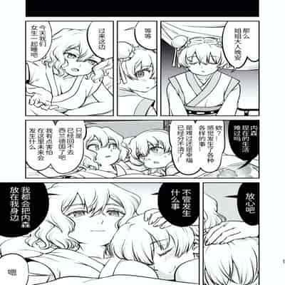 [蛸壷屋 (TK)] 異世界TS 王子を助けただけなのに トランス編 [狗头侦探个人汉化] [DL版]