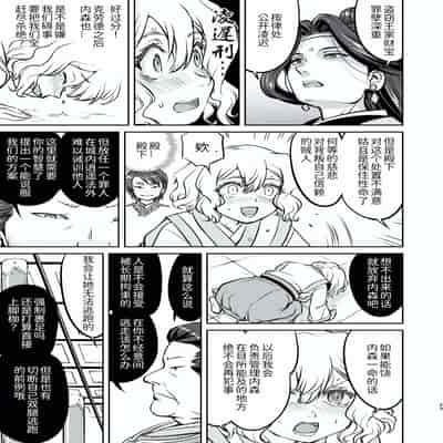 [蛸壷屋 (TK)] 異世界TS 王子を助けただけなのに トランス編 [狗头侦探个人汉化] [DL版]