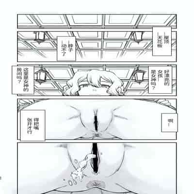 [蛸壷屋 (TK)] 異世界TS 王子を助けただけなのに トランス編 [狗头侦探个人汉化] [DL版]