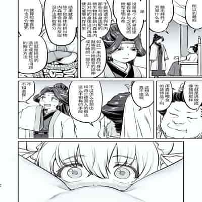 [蛸壷屋 (TK)] 異世界TS 王子を助けただけなのに トランス編 [狗头侦探个人汉化] [DL版]