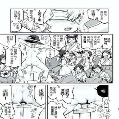 [蛸壷屋 (TK)] 異世界TS 王子を助けただけなのに トランス編 [狗头侦探个人汉化] [DL版]