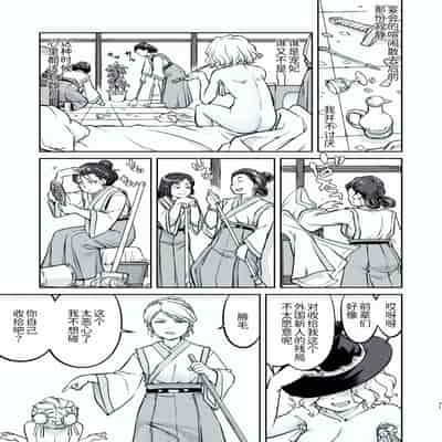 [蛸壷屋 (TK)] 異世界TS 王子を助けただけなのに トランス編 [狗头侦探个人汉化] [DL版]