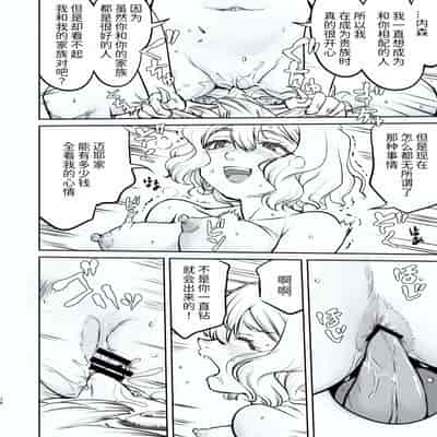 [蛸壷屋 (TK)] 異世界TS 王子を助けただけなのに トランス編 [狗头侦探个人汉化] [DL版]