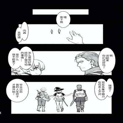 [蛸壷屋 (TK)] 異世界TS 王子を助けただけなのに トランス編 [狗头侦探个人汉化] [DL版]